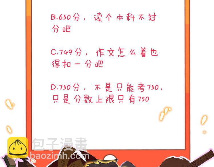 三界淘寶店 - 第142話 極品鐵觀音(3/3) - 1