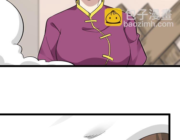 三界淘寶店 - 第142話 極品鐵觀音(1/3) - 4