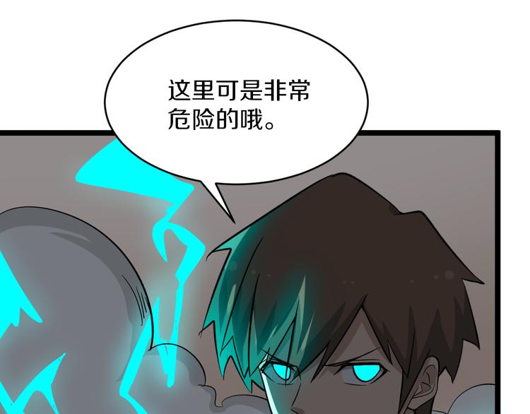 三界淘寶店 - 第142話 極品鐵觀音(1/3) - 8