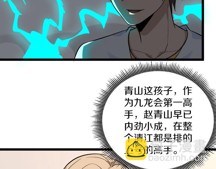 三界淘寶店 - 第142話 極品鐵觀音(1/3) - 1