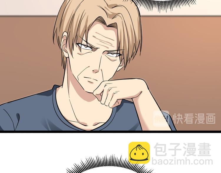 三界淘寶店 - 第142話 極品鐵觀音(1/3) - 2