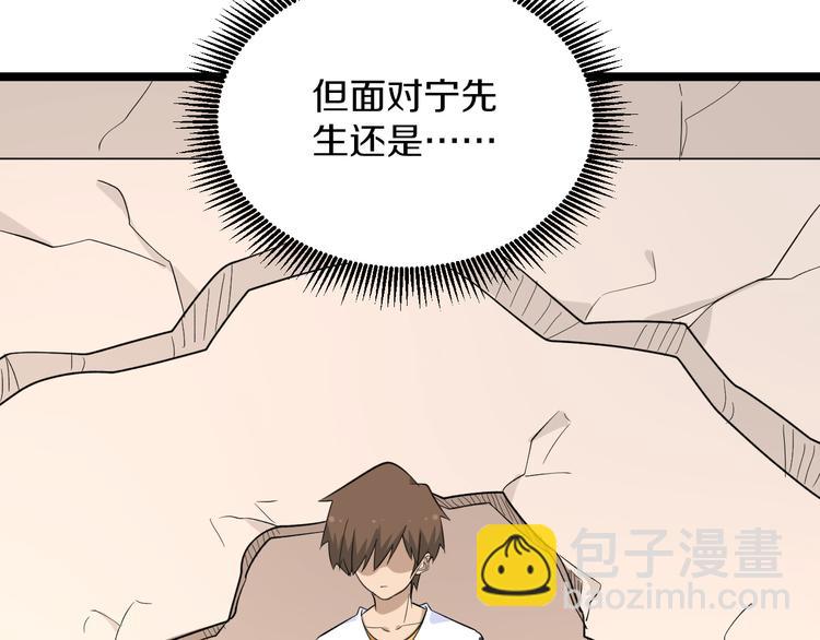 三界淘寶店 - 第142話 極品鐵觀音(1/3) - 3