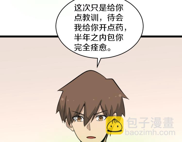 三界淘寶店 - 第142話 極品鐵觀音(1/3) - 1