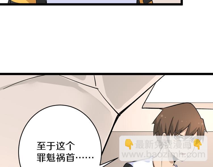 三界淘寶店 - 第142話 極品鐵觀音(1/3) - 4