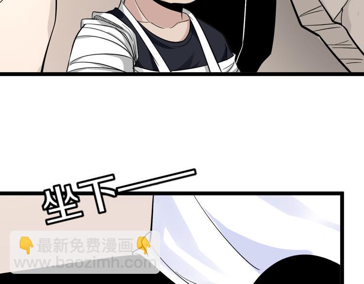 三界淘寶店 - 第142話 極品鐵觀音(1/3) - 6