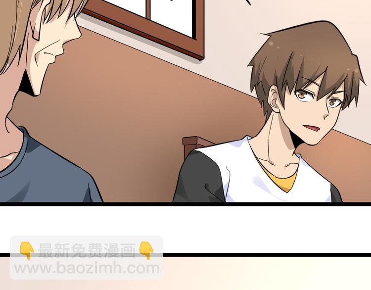 三界淘寶店 - 第142話 極品鐵觀音(1/3) - 8