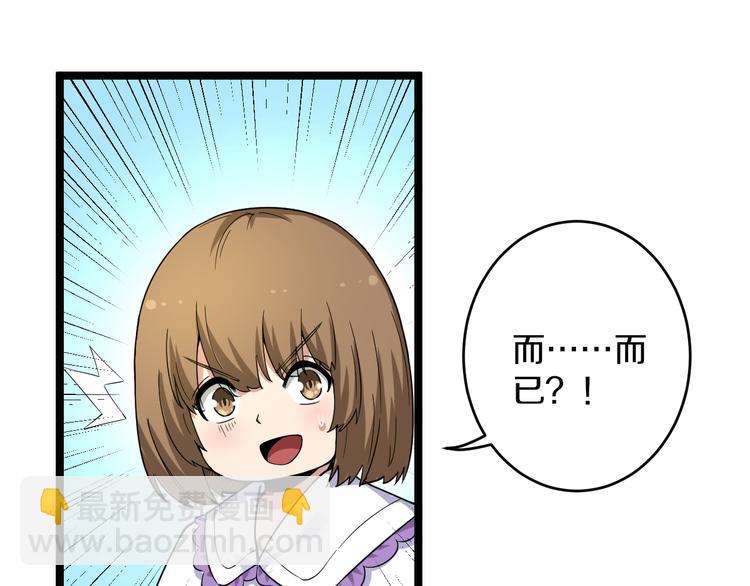 三界淘寶店 - 第142話 極品鐵觀音(2/3) - 4