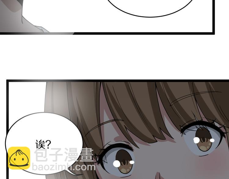 三界淘寶店 - 第142話 極品鐵觀音(2/3) - 4