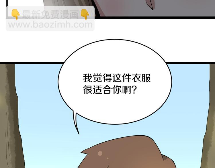 三界淘寶店 - 第142話 極品鐵觀音(2/3) - 5