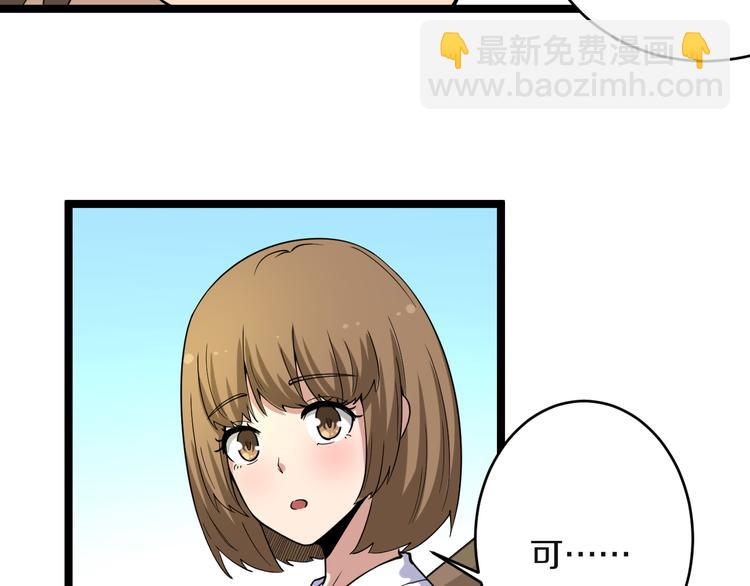 三界淘寶店 - 第142話 極品鐵觀音(2/3) - 8