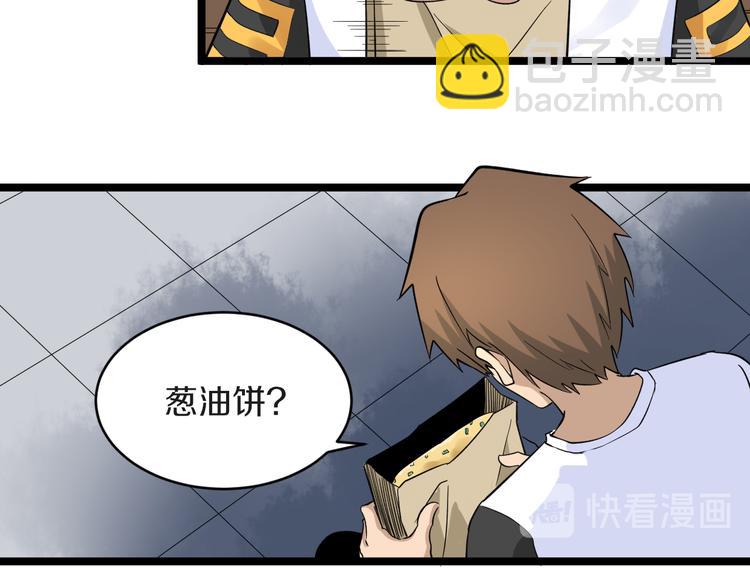 三界淘寶店 - 第142話 極品鐵觀音(2/3) - 4