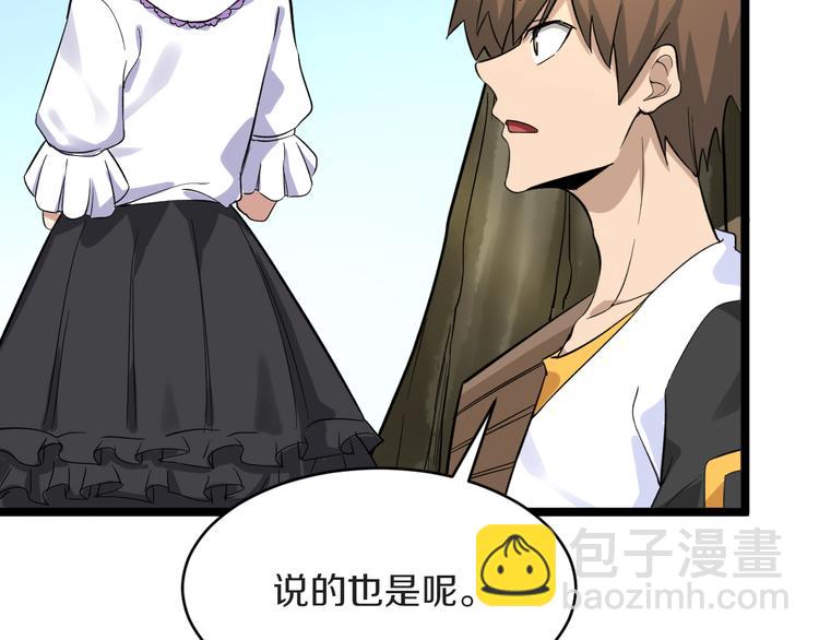 三界淘寶店 - 第142話 極品鐵觀音(2/3) - 6