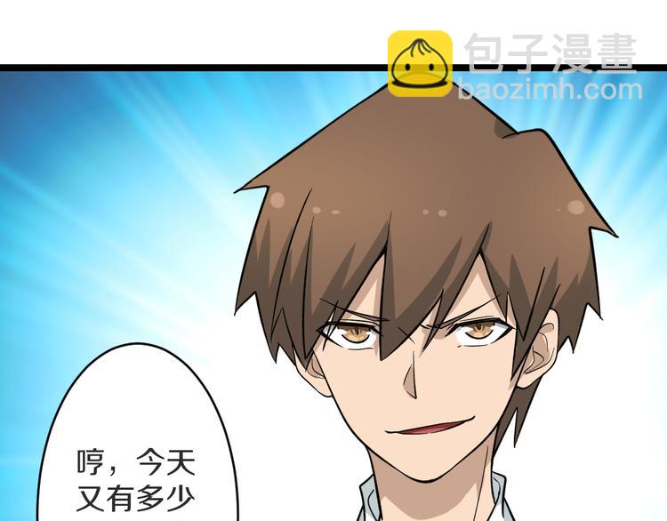 三界淘寶店 - 第142話 極品鐵觀音(2/3) - 7