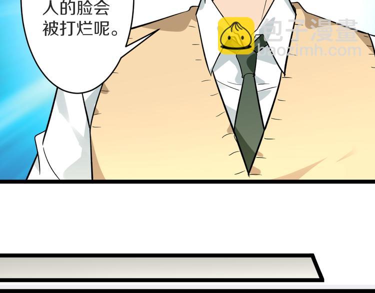 三界淘寶店 - 第142話 極品鐵觀音(2/3) - 8