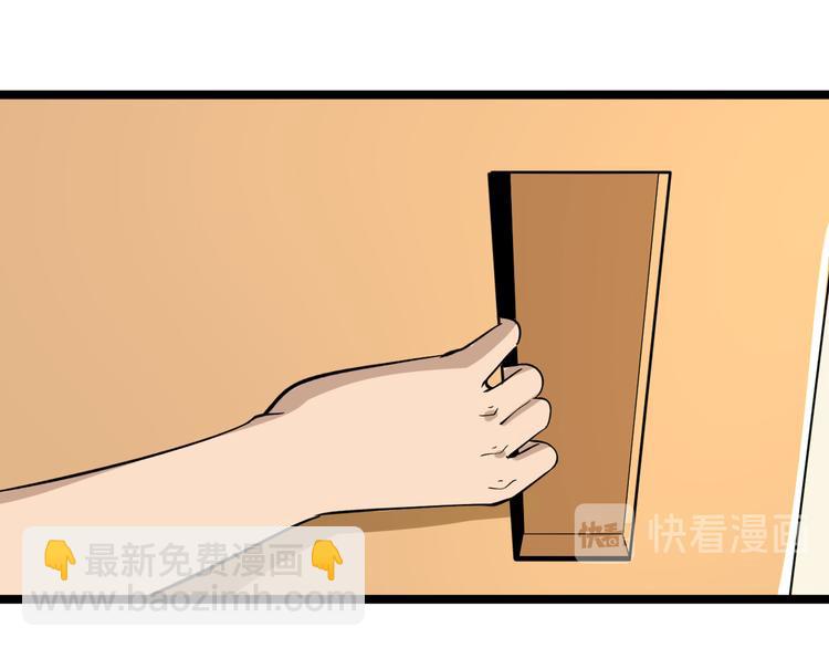 三界淘寶店 - 第142話 極品鐵觀音(2/3) - 2