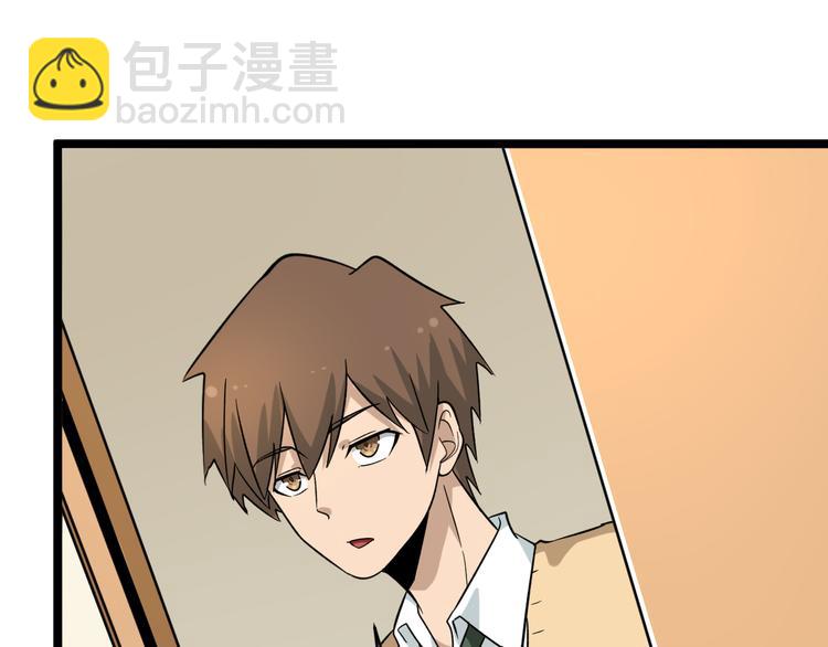 三界淘寶店 - 第142話 極品鐵觀音(2/3) - 3