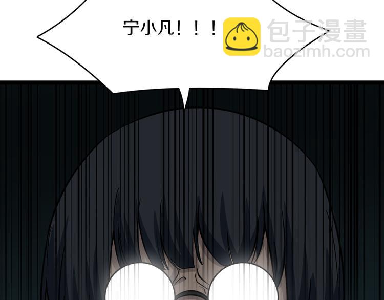 三界淘寶店 - 第142話 極品鐵觀音(2/3) - 5