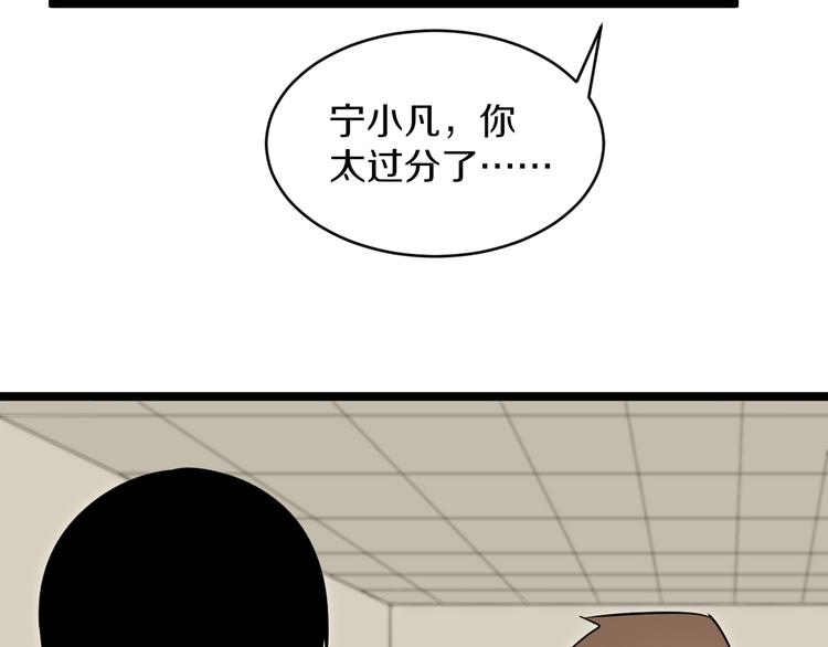 三界淘寶店 - 第144話 破罐子小凡(1/2) - 7