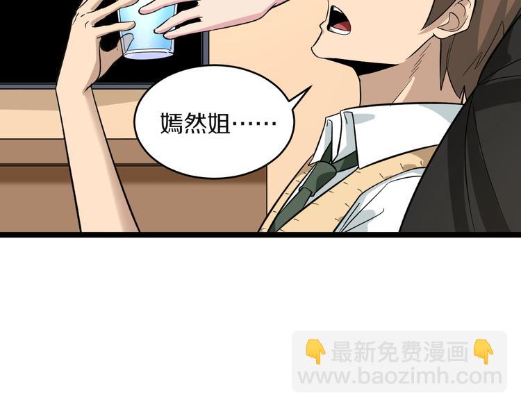 三界淘寶店 - 第144話 破罐子小凡(1/2) - 3