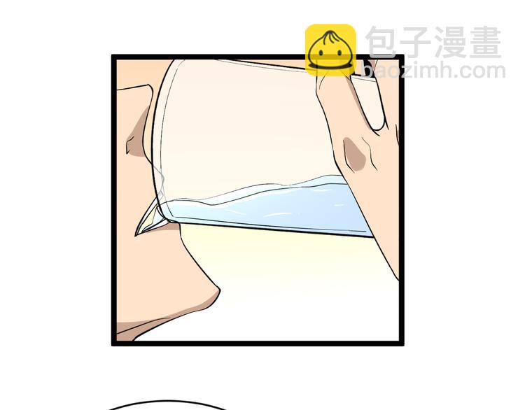 三界淘寶店 - 第144話 破罐子小凡(1/2) - 4