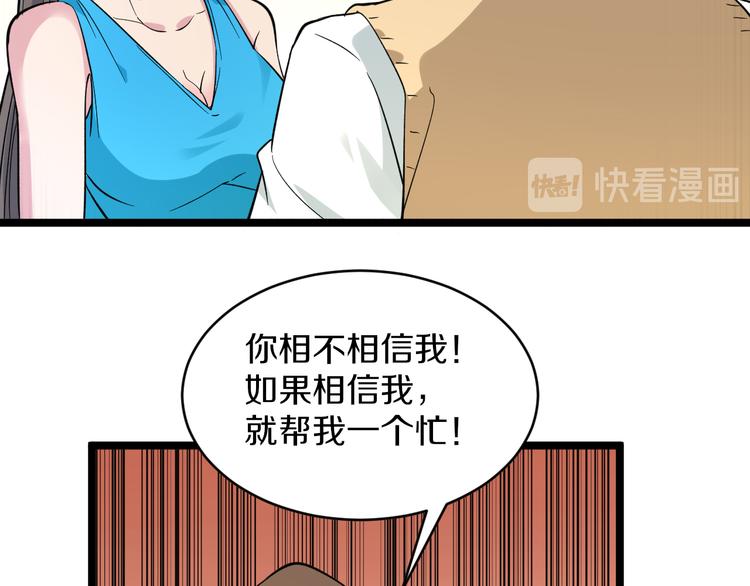 三界淘寶店 - 第144話 破罐子小凡(1/2) - 6