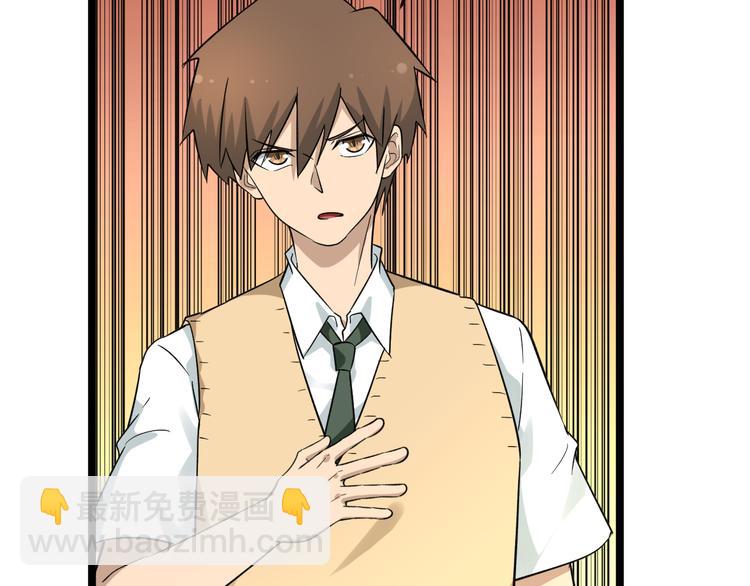 三界淘寶店 - 第144話 破罐子小凡(1/2) - 7