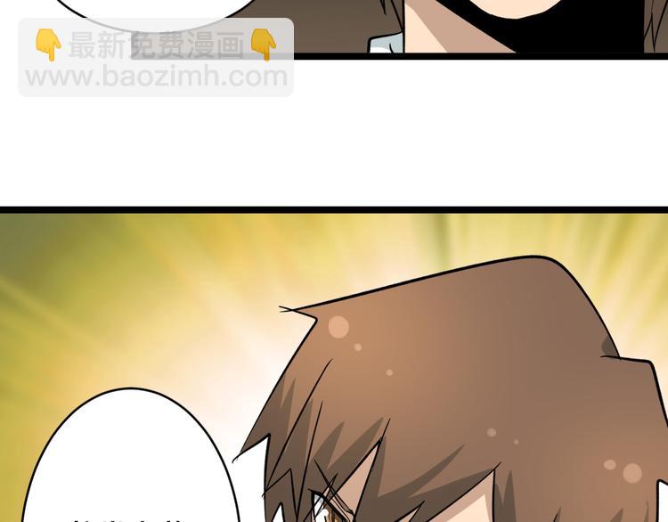 三界淘寶店 - 第144話 破罐子小凡(1/2) - 8