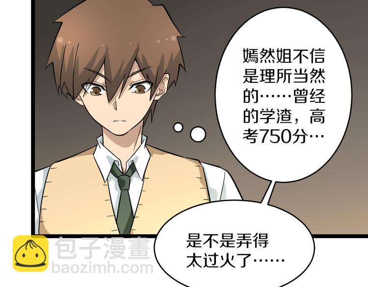 三界淘寶店 - 第144話 破罐子小凡(2/2) - 7