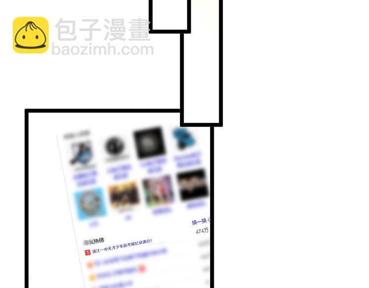 三界淘寶店 - 第144話 破罐子小凡(2/2) - 1