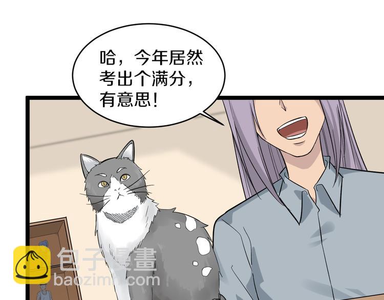 三界淘寶店 - 第144話 破罐子小凡(2/2) - 5