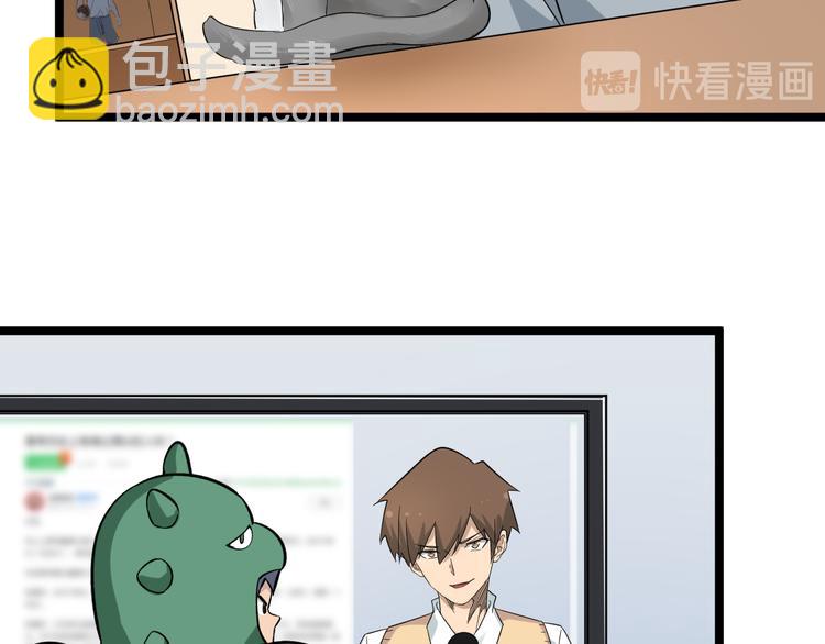 三界淘寶店 - 第144話 破罐子小凡(2/2) - 6