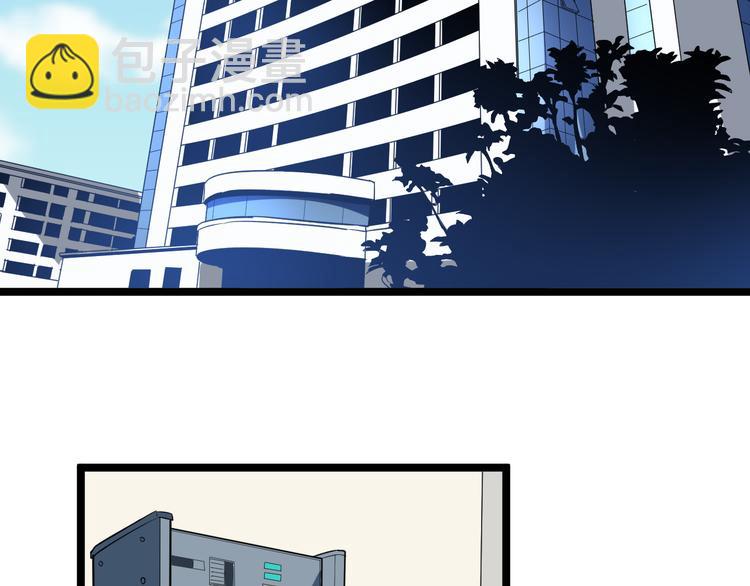 三界淘寶店 - 第144話 破罐子小凡(2/2) - 1