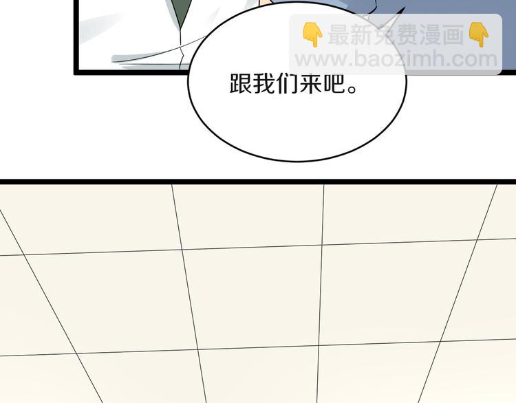 三界淘寶店 - 第144話 破罐子小凡(2/2) - 7