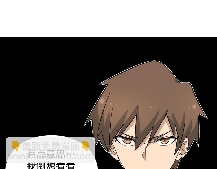 三界淘寶店 - 第144話 破罐子小凡(2/2) - 3