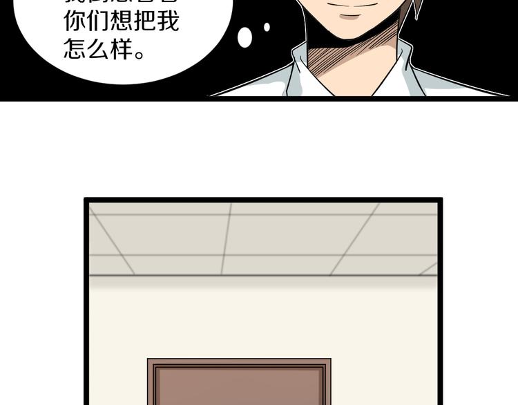 三界淘寶店 - 第144話 破罐子小凡(2/2) - 4