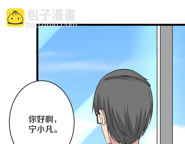 三界淘寶店 - 第144話 破罐子小凡(2/2) - 4