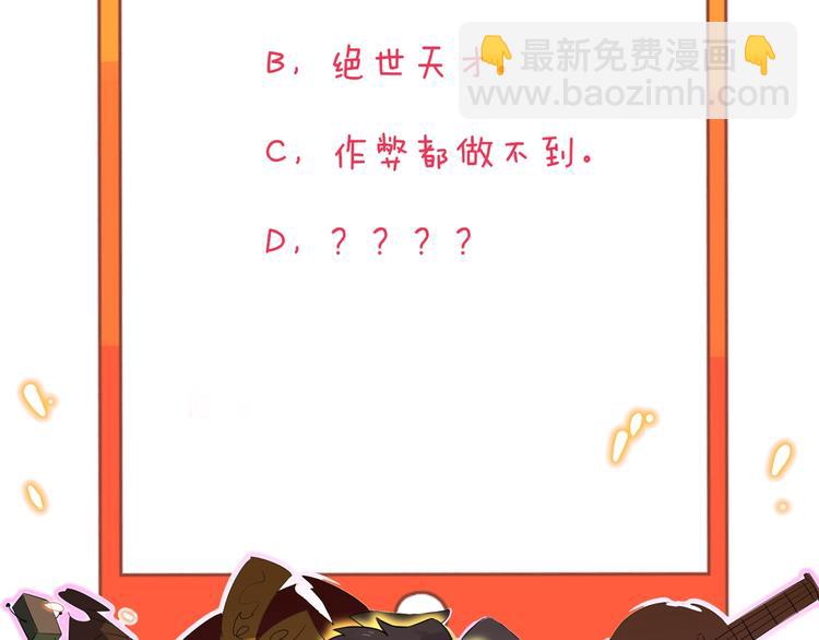 三界淘寶店 - 第144話 破罐子小凡(2/2) - 3