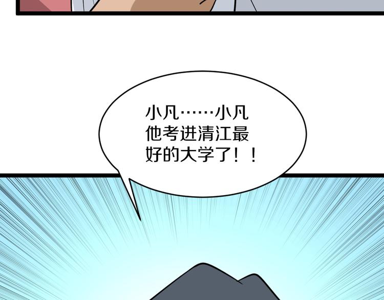 三界淘寶店 - 第146話 奇才(2/3) - 6