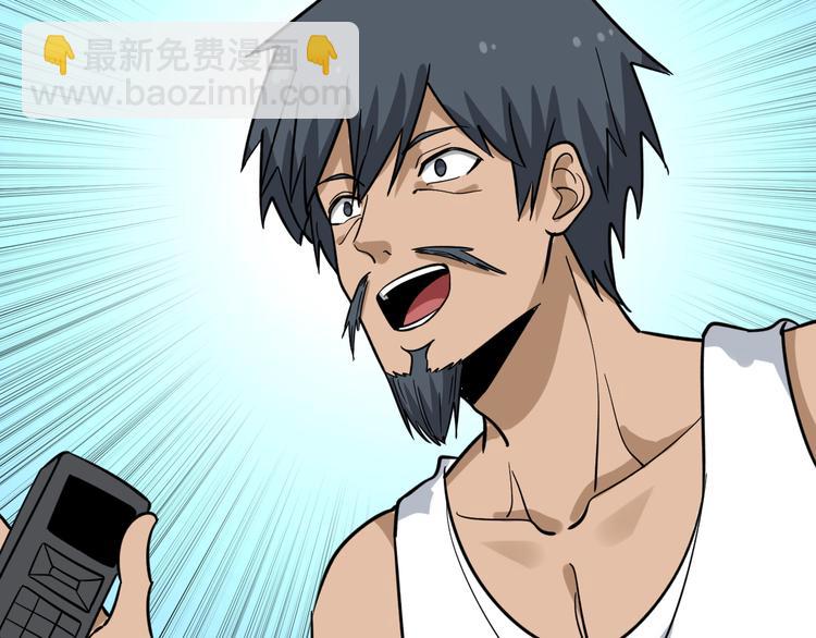 三界淘寶店 - 第146話 奇才(3/3) - 5