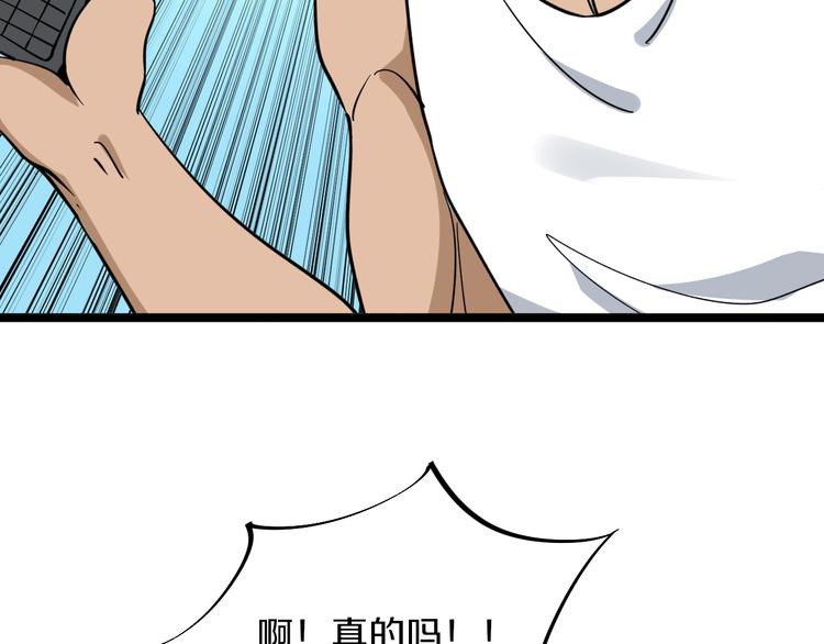 三界淘寶店 - 第146話 奇才(3/3) - 1