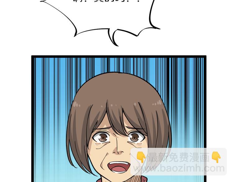 三界淘寶店 - 第146話 奇才(3/3) - 2