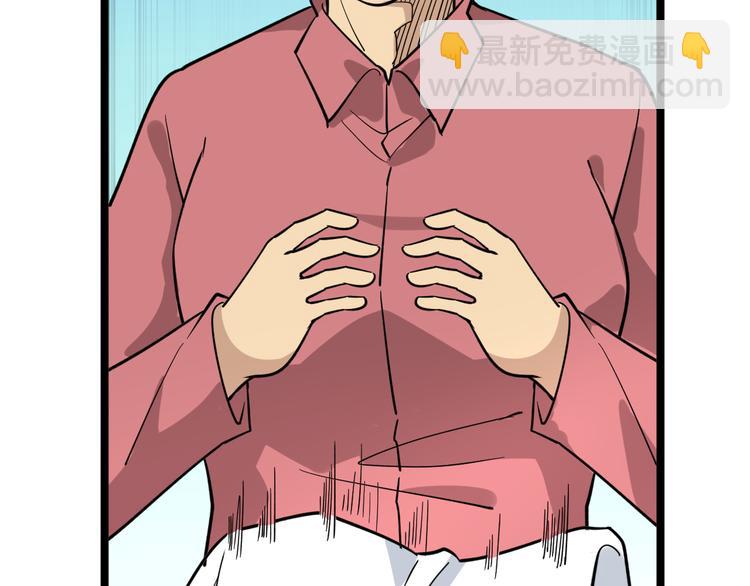 三界淘寶店 - 第146話 奇才(3/3) - 3