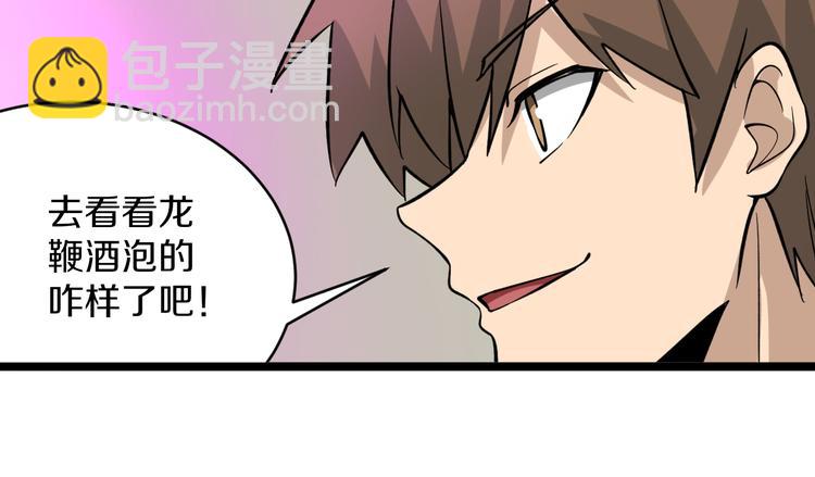 三界淘寶店 - 第146話 奇才(3/3) - 2