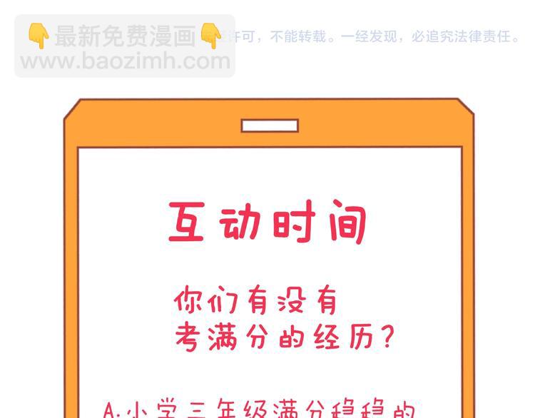 三界淘寶店 - 第146話 奇才(3/3) - 3