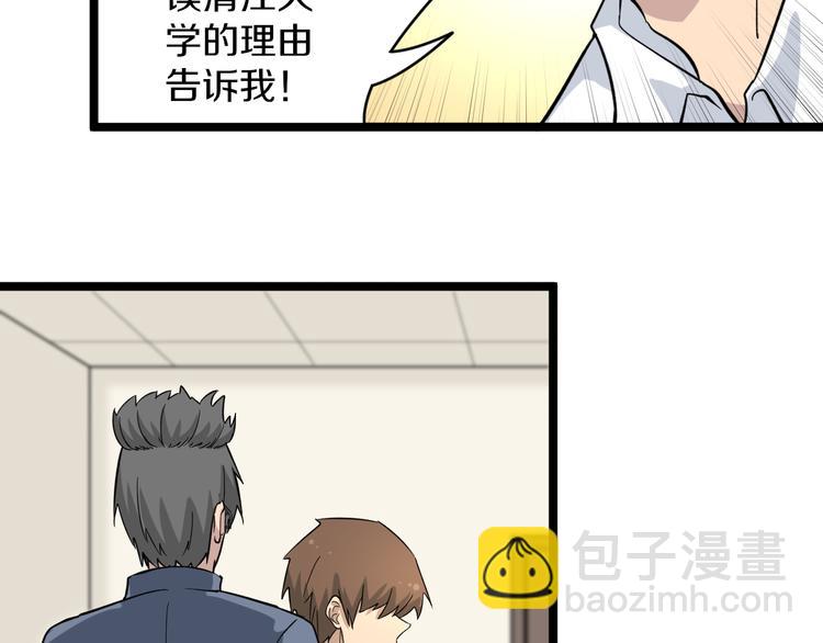 三界淘寶店 - 第146話 奇才(1/3) - 5