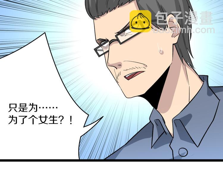 三界淘寶店 - 第146話 奇才(1/3) - 1