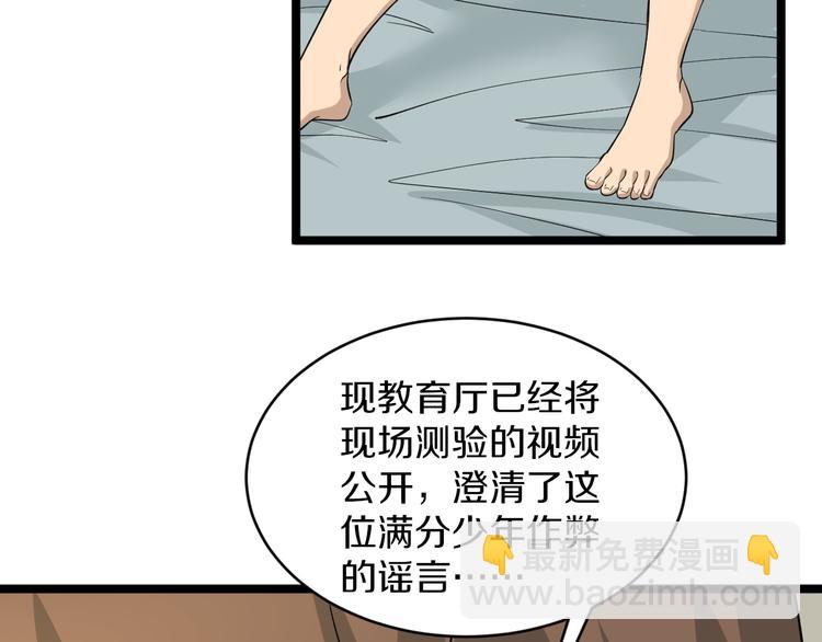三界淘寶店 - 第146話 奇才(1/3) - 6