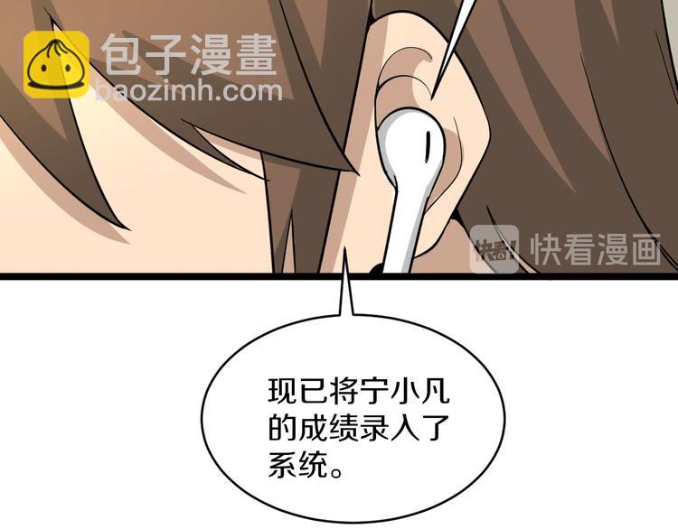 三界淘寶店 - 第146話 奇才(1/3) - 7