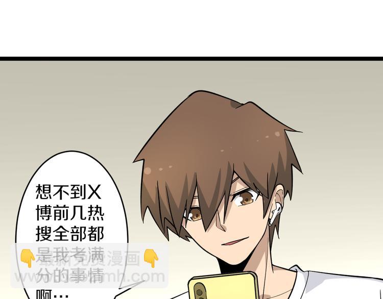 三界淘寶店 - 第146話 奇才(1/3) - 8