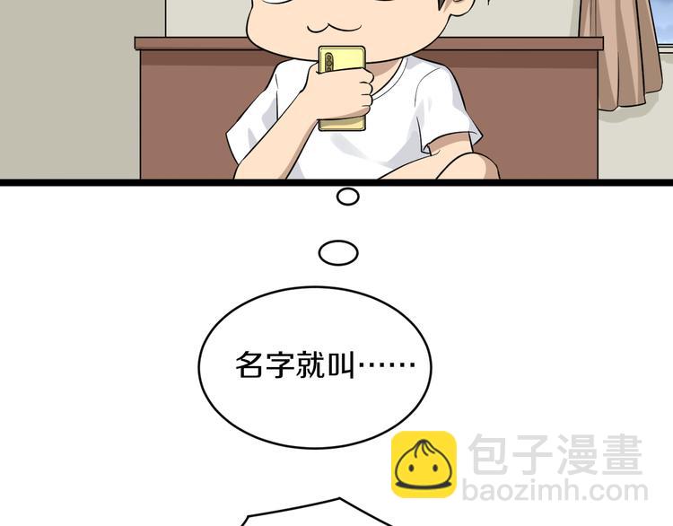 三界淘寶店 - 第146話 奇才(1/3) - 4